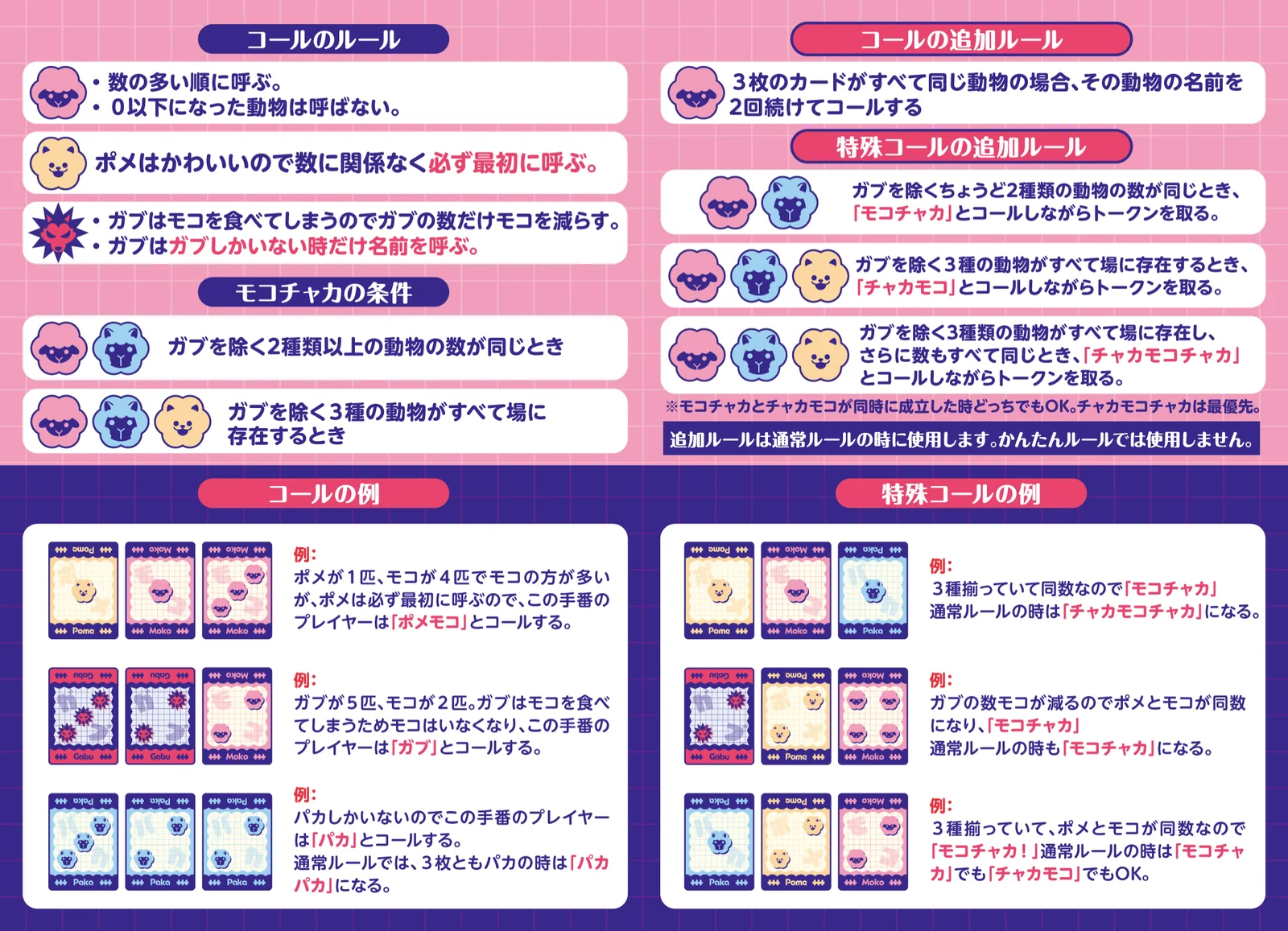 かんたんルール(裏)
