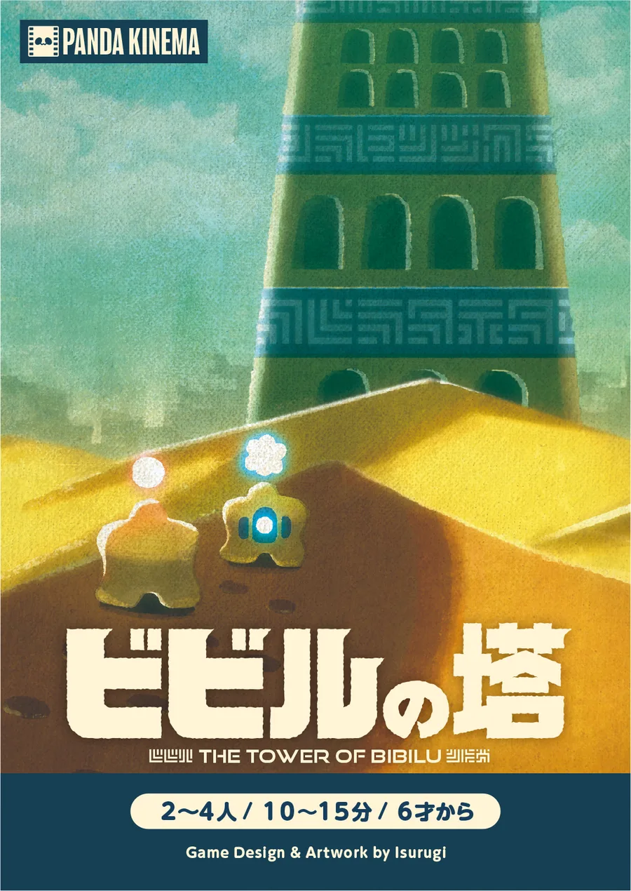 パッケージ(表)