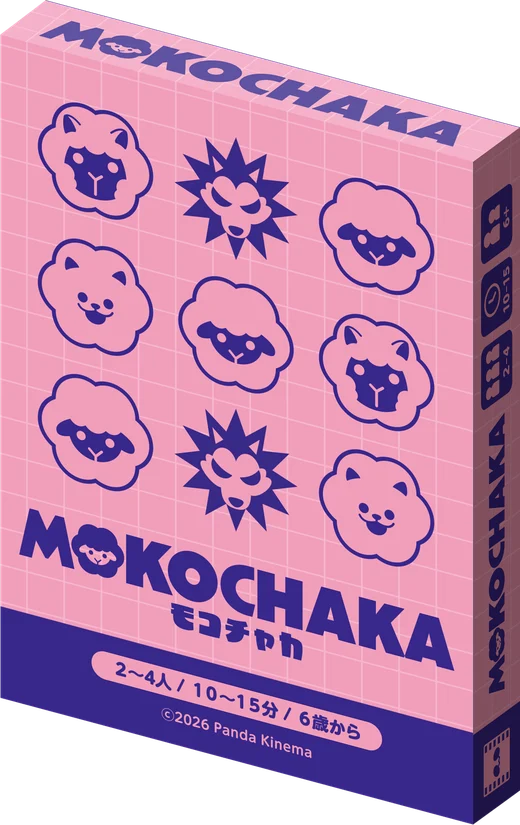 モコチャカのパッケージ