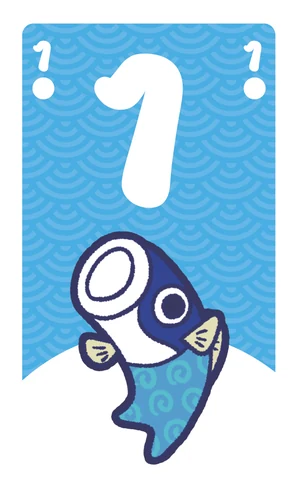 青の1