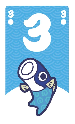 青の3