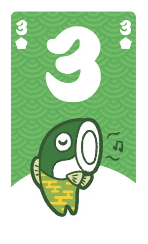 緑の3