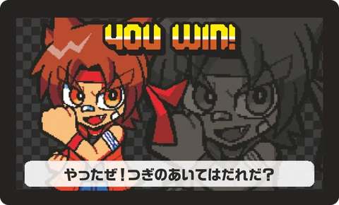勝利セリフ(バッシュ)