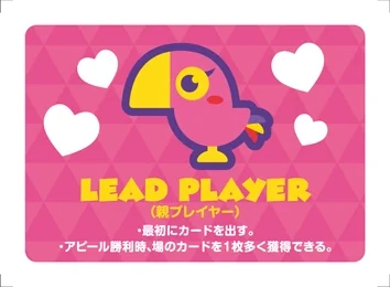 リードプレイヤーマーカー