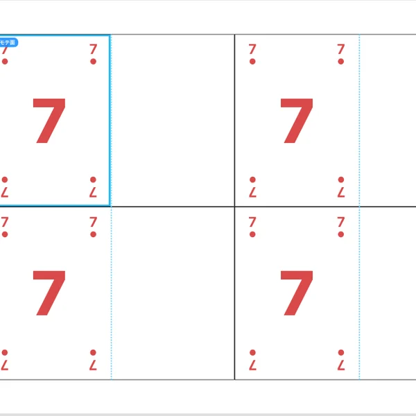 カードモックツクール βの画面